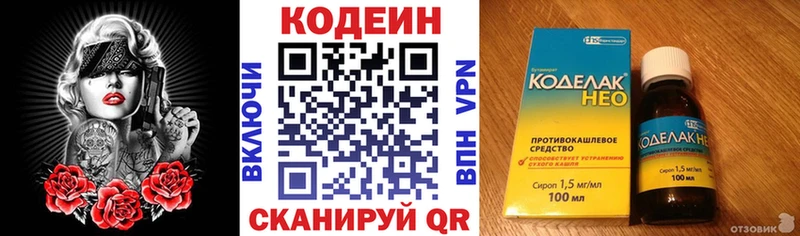 Купить где Власиха Кодеин Purple Drank