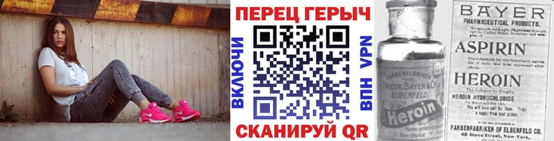 Героин Heroin  Купить закладки  Власиха 