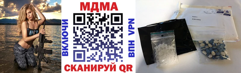 МДМА VHQ  Купить закладки  Власиха 